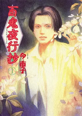 国漫《猫町奇谭》热播